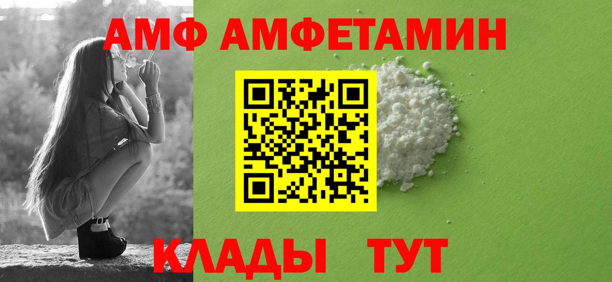 Амфетамин 98%  Амфетамин  omg зеркало  Вход с VPN  Балаково 