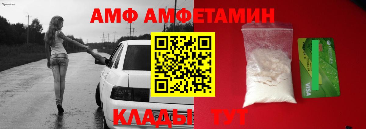 АМФ 97% Балаково