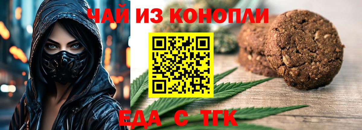 Вейп ТГК Балаково