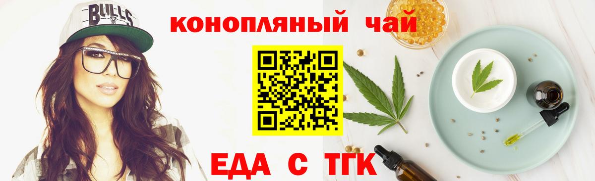 Балаково  Cannafood марихуана  Вход с VPN 
