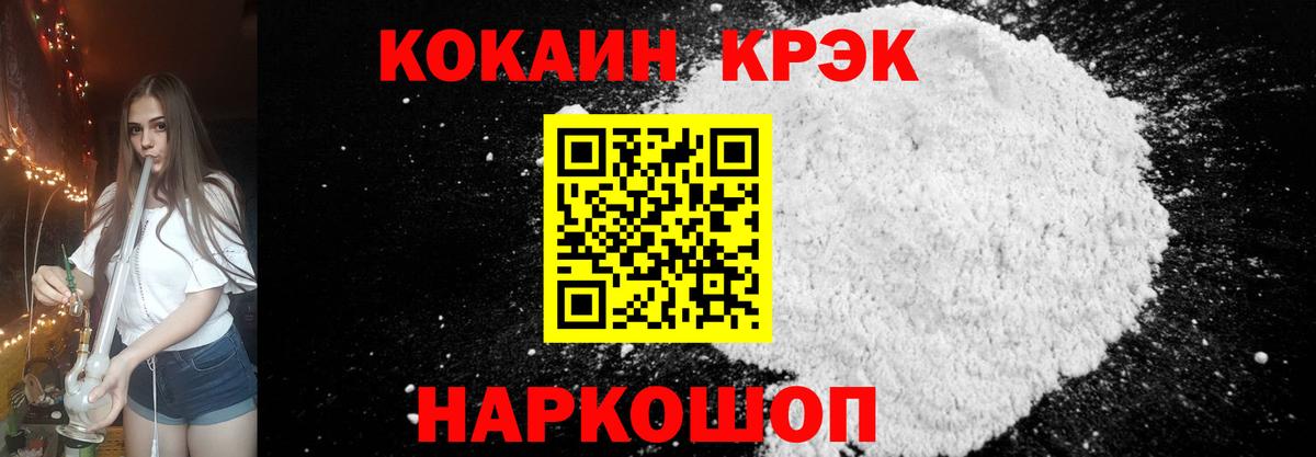 COCAIN  Cocaine 99%  Вход с VPN  Балаково  Cocaine FishScale 