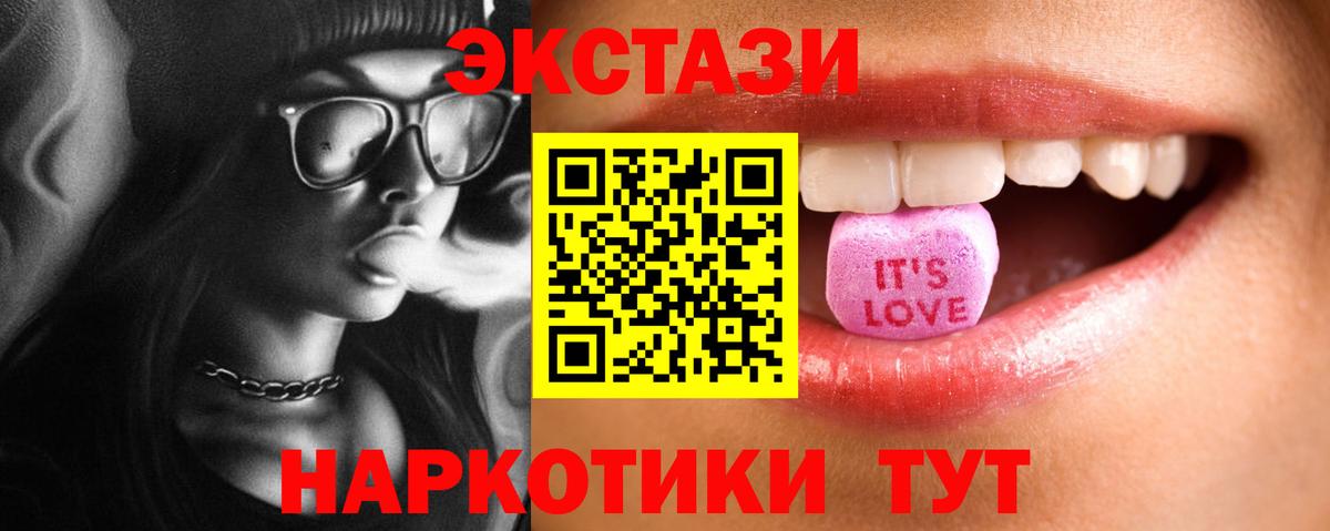 ЭКСТАЗИ XTC Балаково