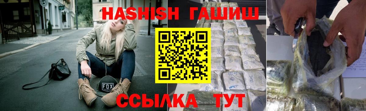 ГАШИШ Cannabis Балаково