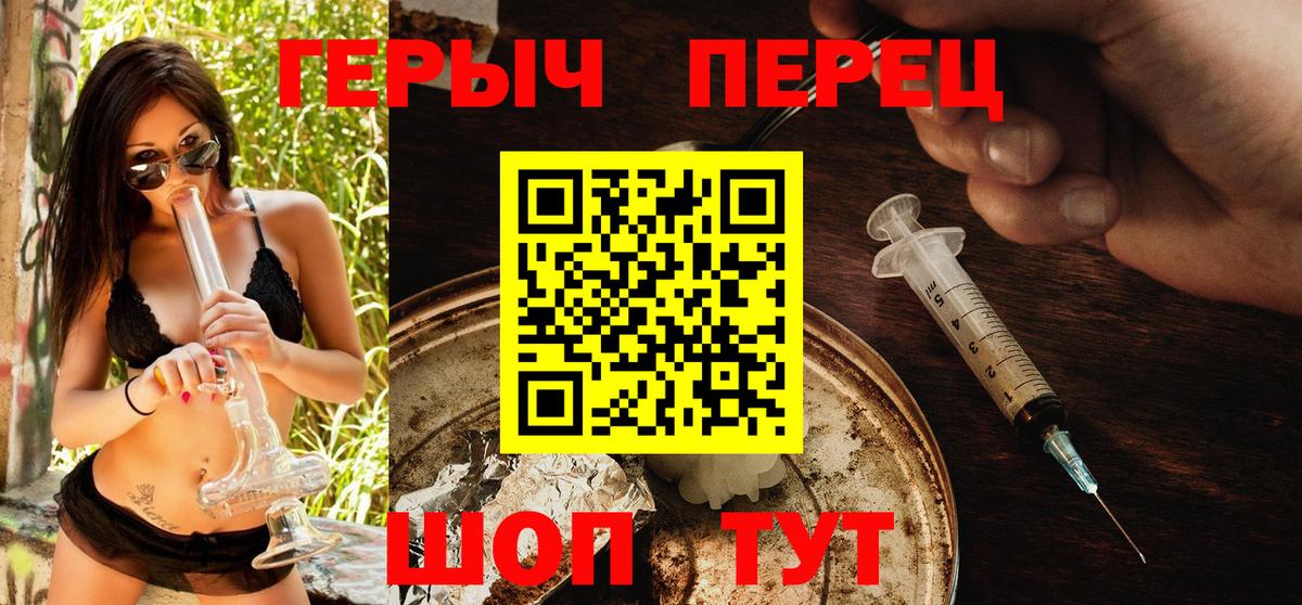 Героин белый Балаково