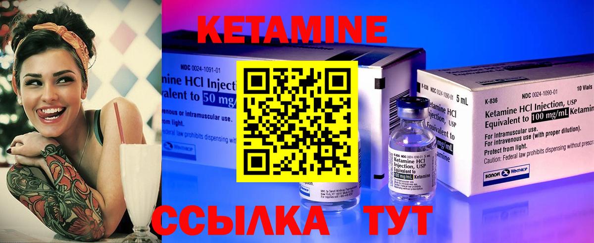 Балаково  КЕТАМИН ketamine  Кетамин VHQ  Вход с VPN 