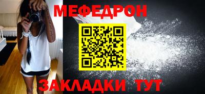 мефедрон мука Будённовск