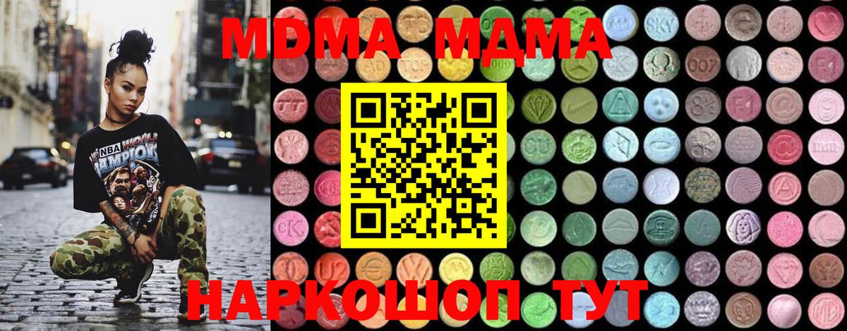 MDMA Molly Балаково