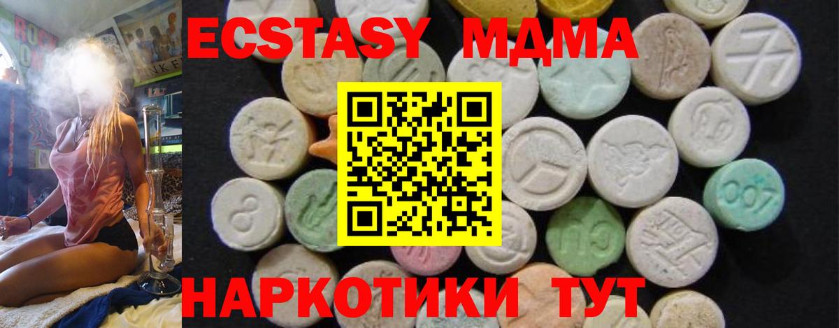 Балаково  МДМА crystal  МДМА кристаллы  МДМА  Вход с VPN 