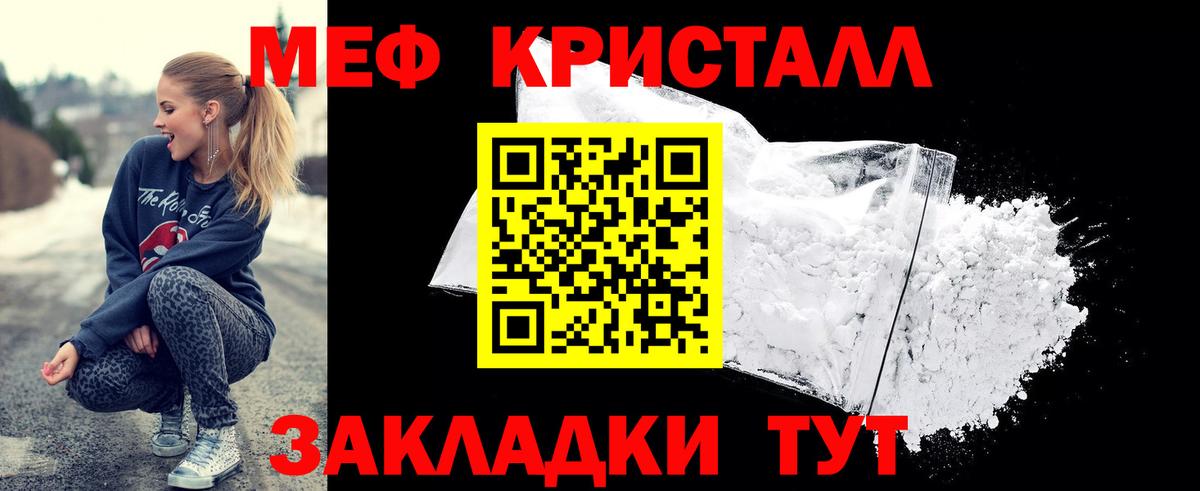 Меф 4 MMC  МЯУ-МЯУ  Вход с VPN  Меф  Мефедрон мяу мяу  Балаково 