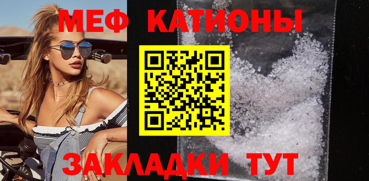 Меф мяу мяу  Балаково