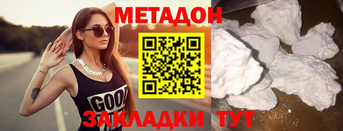 Балаково  ОМГ ОМГ зеркало  Вход с VPN  Метадон VHQ 