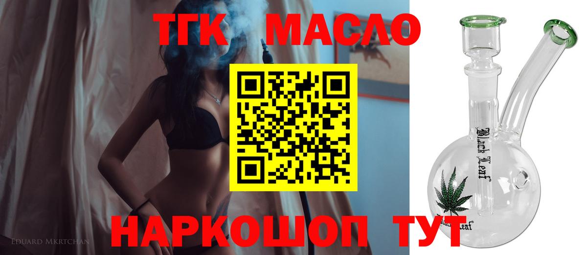 Дистиллят ТГК вейп с тгк  что такое   ТГК вейп с тгк  Балаково  Вход с VPN 